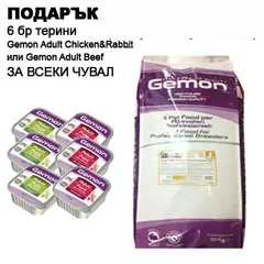 Gemon Performance - суха храна за работни и активни кучета - 20 кг.