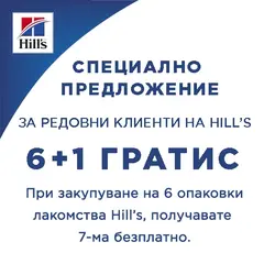 Hill’s Dental Care Chews Treats– лакомство за кучета за зъбна хигиена 170гр
