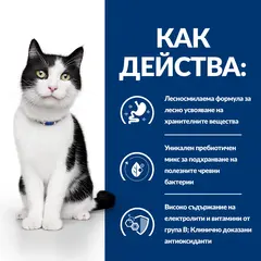 Hill's PRESCRIPTION DIET i/d Digestive Care AB+ STEW - лечебна мокра храна за котки с храносмилателни разстройства и за възстановяване, консерва задушено пилешко със зеленчуци, 82 г