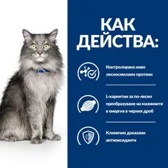 Hill's PRESCRIPTION DIET l/d Liver Care - лечебна суха храна за котки с чернодробни проблеми, с пилешко - 1.5 кг
