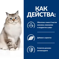 Hill's PRESCRIPTION DIET j/d Joint Care - лечебна суха храна за котки със ставни проблеми, с пилешко - 1.5 кг.