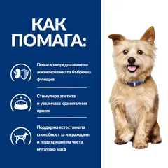 Hill's PRESCRIPTION DIET k/d Kidney Care - лечебна суха храна за кучета с бъбречна недостатъчност, с пилешко