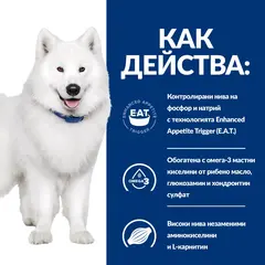 Hill's PRESCRIPTION DIET k/d + Mobility - лечебна суха храна за кучета с бъбречна недостатъчност и ставни проблеми, с пилешко - 12 кг