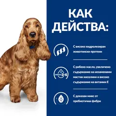 Hill's PRESCRIPTION DIET z/d Food Sensitivities - лечебна мокра храна за кучета с хранителни алергии, консерва 370g