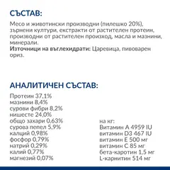 Hill's Prescription Diet w/d Multi-Benefit - лечебна суха храна с пилешко  за котки с диабет