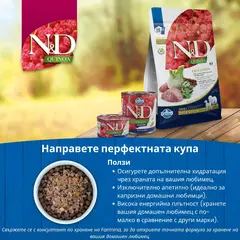 N&D Quinoa Digestion Lamb Adult Medium & Maxi dogs – суха храна за добро храносмилане и без зърнени култури за кучета в зряла възраст от средни и едри породи, с агнешко, киноа, копър, мента и артишок - 7 кг