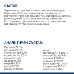 Hill's PRESCRIPTION DIET l/d Liver Care - лечебна суха храна за котки с чернодробни проблеми, с пилешко - 1.5 кг
