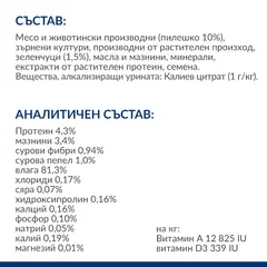 Hill's PRESCRIPTION DIET c/d Multicare Urinary Care Stew- лечебна мокра храна за кучета с уринарни проблеми, консерва задушено пилешко със зеленчуци - 354 гр.
