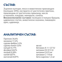 Hill's PRESCRIPTION DIET Gastrointestinal Biome - лечебна суха храна за котки с храносмилателни разстройства, запек, колит, с пилешко