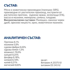 Hill's PRESCRIPTION DIET i/d Digestive Care AB+ STEW - лечебна мокра храна за котки с храносмилателни разстройства и за възстановяване, консерва задушено пилешко със зеленчуци, 82 г