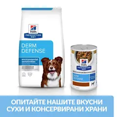 Hill's PRESCRIPTION DIET Derm Defense - лечебна суха храна за кучета с алергии от околната среда и за атопичен дерматит, с пилешко