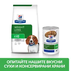 Hill's PRESCRIPTION DIET r/d Weight Loss - лечебна суха храна за кучета с диабет и наднормено тегло и колит или запек, с пилешко