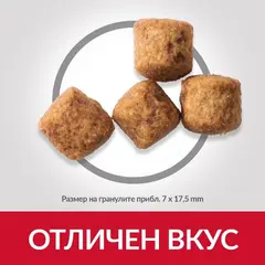 Hill's Science Plan Canine Puppy Medium Chicken суха храна за кученца средни породи с пиле - 2.5 кг.