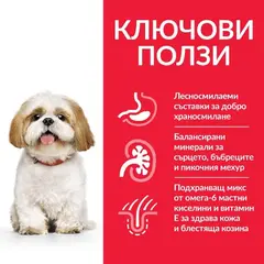 Hill's Science Plan Canine Small&Mini Mature 7+ - храна за кучета малки породи над 7г - 1,5кг
