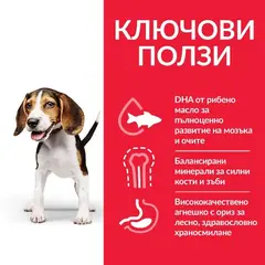 Hill's Science Plan Canine Puppy Medium Lamb суха храна за кученца средни породи с агнешко - 14 кг.