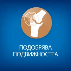 Hill’s Healthy Mobility Treats – лакомство при ставни проблеми за кучета в зряла възраст 220гр