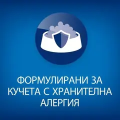 Hill’s Hypoallergenic Treats –  хипоалергенно лакомство за кучета в зряла възраст 200гр