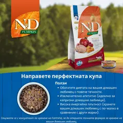 N&D Cat Pumpkin Quail & Pomegranate Neutered - суха храна за кастрирани котки с пъдпъдък, тиква и нар