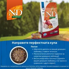 N&D Cat Pumpkin Quail & Pomegranate - суха храна за котки с пъдпъдък, тиква и нар