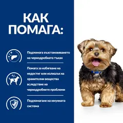 Hill's PRESCRIPTION DIET l/d Liver Care - лечебна суха храна за кучета с чернодробни проблеми  - 8.5+1.5 кг