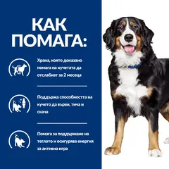Hill's PRESCRIPTION DIET Metabolic + Mobility Weight Management - лечебна суха храна за кучета с наднормено тегло и ставни проблеми, с пилешко