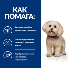 Hill's PRESCRIPTION DIET z/d Mini Food Sensitivities – лечебна суха храна за мини кучета с хранителни алергии