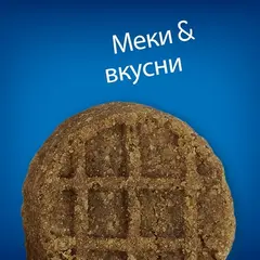 Hill’s Soft Baked Treats–  здравословни меки бисквитки за кучета в напреднала възраст 220гр