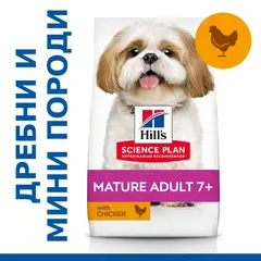 Hill's Science Plan Canine Small&Mini Mature 7+ - храна за кучета малки породи над 7г - 1,5кг