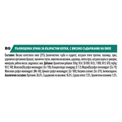 Pro Plan Adult Cat Chicken - суха храна за котки в зряла възраст от 1 до 7 години, с пиле 1,5 кг