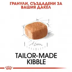 Royal Canin Dachshund Puppy - за подрастващи кучета порода дакел от 2 до 10 месечна възраст - 1.5 kg