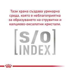 ROYAL CANIN® CALM SMALL DOG - Пълноценна диетична храна за кучета в зряла възраст за подпомагане при стресови ситуации