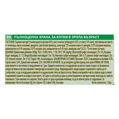 CAT CHOW Sterilised - суха храна за кастрирани котки с пиле