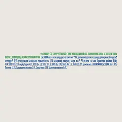 CAT CHOW Sterilised - мокра храна за кастрирани котки с пиле и патладжан - 85g