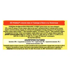 Friskies Adult - Пълноценна суха храна за котки в зряла възраст, вкусен микс от Говеждо, Пиле и Зеленчуци - 10кг