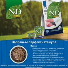 N&D PRIME Dog Grain free Lamb & Blueberry Medium & Maxi Adult – пълноценна храна за кучета в зряла възраст над 1г. от средни и едри породи с агне и боровинки