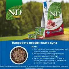N&D PRIME Dog Grain free Chicken & Pomegranate Mini & Medium Puppy - 7 кг