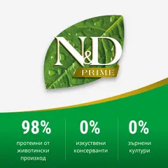 N&D PRIME Cat Boar & Apple Adult – пълноценна храна за котки над 1 година, с глиган и ябълка