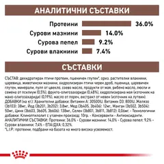 Royal Canin Gastrointestinal Hairball Cat 2 кг - суха храна за котки с предразположеност към образуване на космени топки