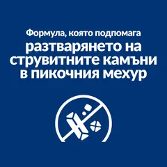 Hill's PRESCRIPTION DIET c/d + Metabolic - лечебна суха храна за кучета с наднормено тегло и уринарни проблеми 12 кг