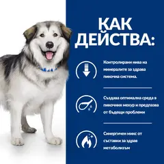 Hill's PRESCRIPTION DIET c/d + Metabolic - лечебна суха храна за кучета с наднормено тегло и уринарни проблеми 12 кг