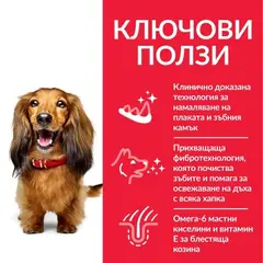 Hill's Science Plan Canine Oral Care суха храна за подобряване на устната хигиена при кучета над 1 година - 12 кг