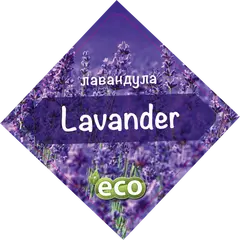 WeeLitter Lavander - Натурална, биоразградима соева котешка тоалетна, аромат лавандула