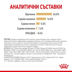 Royal Canin Pomeranian Adult - специална суха храна за кучета порода померан