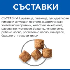 Hill's Science Plan Canine Adult Healthy Mobility Large Breed – Суха храна за поддържане на ставите и подвижността при кучета от едри породи (над 25 кг) над 1 година  - 14 кг