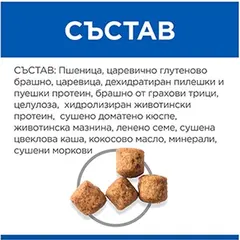 Hill's Science Plan Canine Adult Perfect Weight Large Breed – За намаляване и поддържане на теглото при кучета от едри породи (над 25 кг) над 1 година  - 12 кг