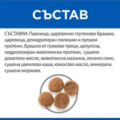 Hill's Science Plan Canine Adult Perfect Weight Small&Mini – Суха храна за намаляване и поддържане на теглото при кучета от дребни породи (до 10кг) над 1 година  - 6 кг