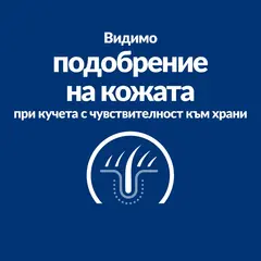Hill's PRESCRIPTION DIET Derm Complete Mini - лечебна суха храна за кучета с хранителни алергии и алергии от околната среда - 1 кг