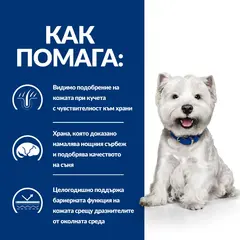 Hill's PRESCRIPTION DIET Derm Complete Mini - лечебна суха храна за кучета с хранителни алергии и алергии от околната среда - 1 кг