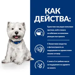 Hill's PRESCRIPTION DIET Derm Complete Mini - лечебна суха храна за кучета с хранителни алергии и алергии от околната среда - 1 кг