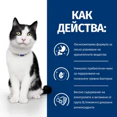 Hill's PRESCRIPTION DIET i/d Digestive Care - лечебна суха храна за котки с храносмилателни разстройства и за възстановяване, с пилешко